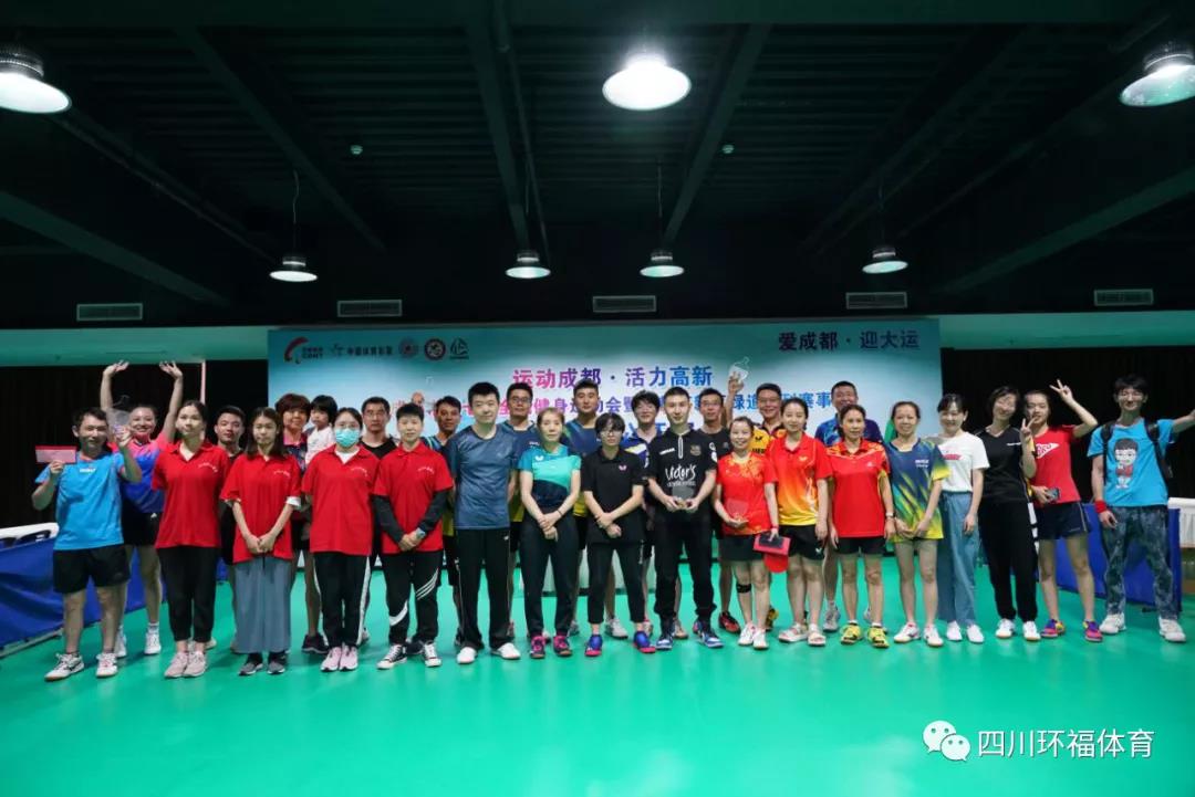 “爱成都·迎大运” 2020年成都高新区绿道系列赛事乒乓球公开赛